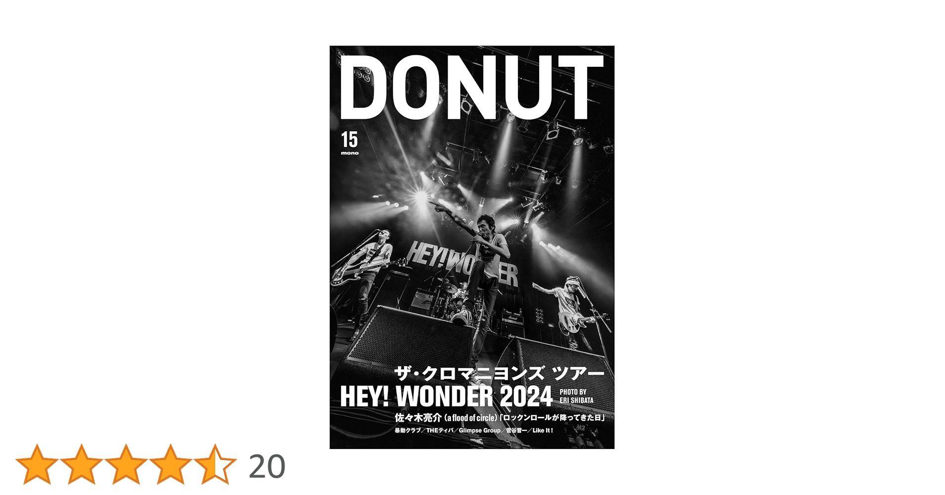 DONUT 15 | DONUT編集部, 秋元美乃, 森内淳 |本 | 通販 | Amazon